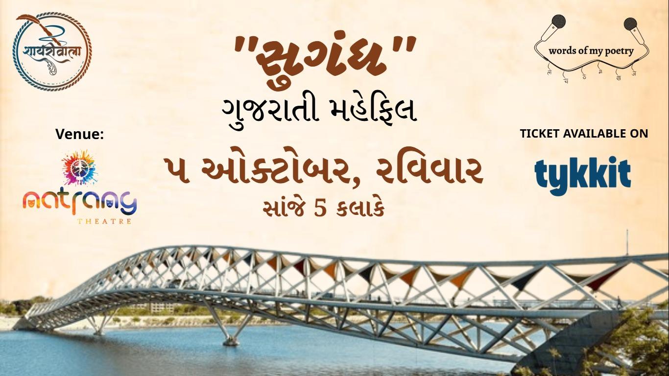 Shaayariwaala & Word of My Poetry