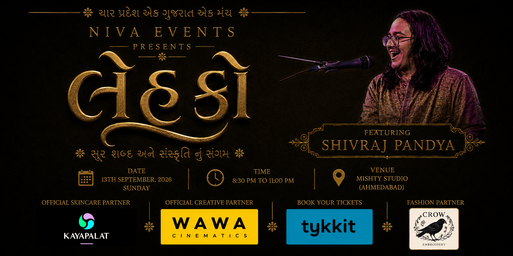 Lehko- સૂર શબદ અને સંસ્કૃતિ નું સંગમ