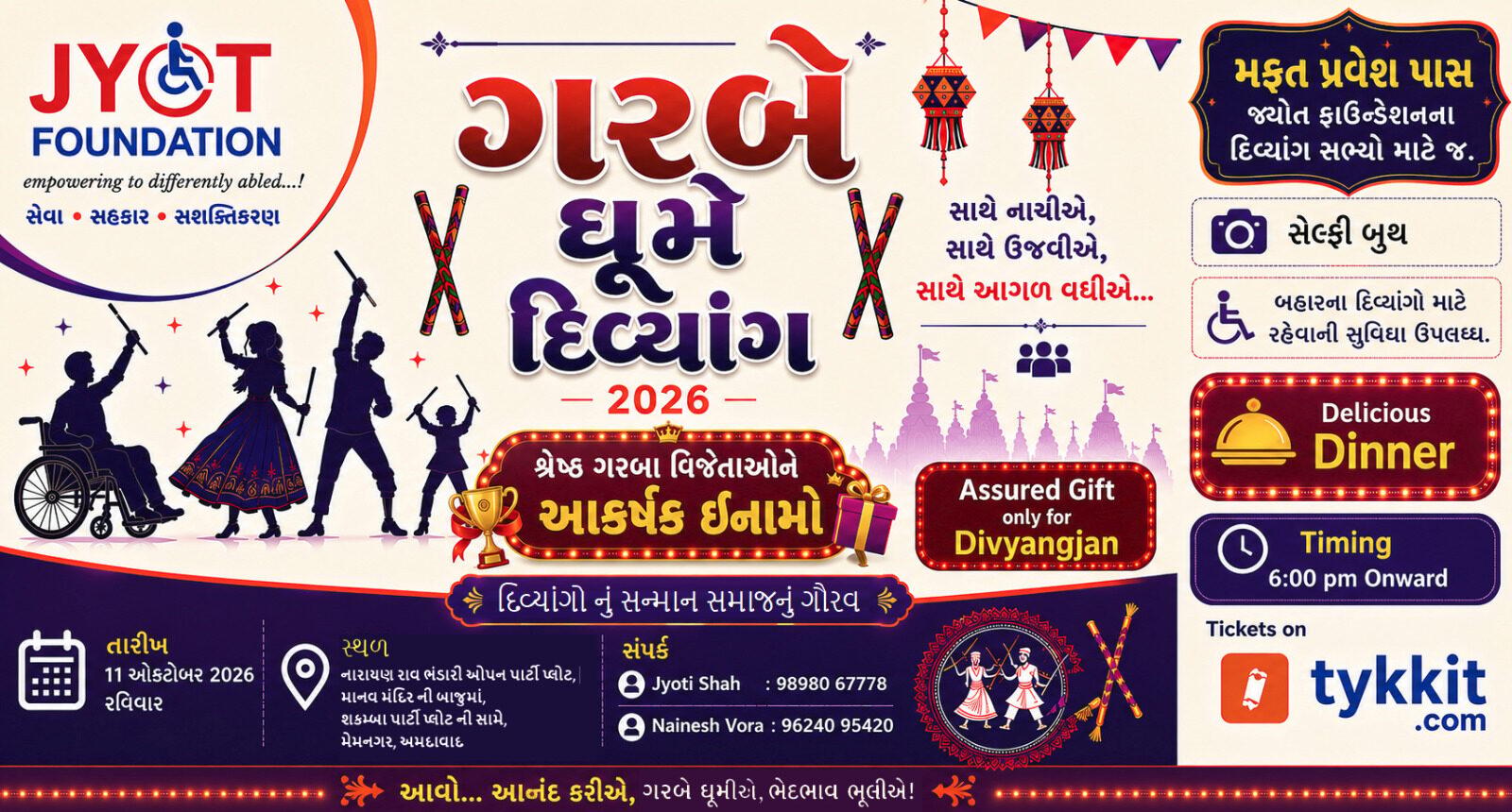 GARBE GHUMSHE DIVYANG-2026 જ્યોત ફાઉન્ડેશન ના મેમ્બર માટે