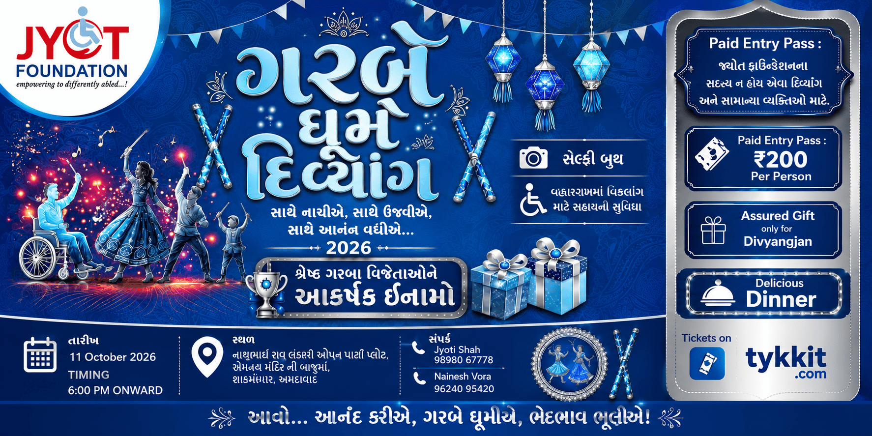 GARBE GHUMSHE DIVYANG-2026 જ્યોત ફાઉન્ડેશન ના મેમ્બર નથી  Normal person / Divyang person