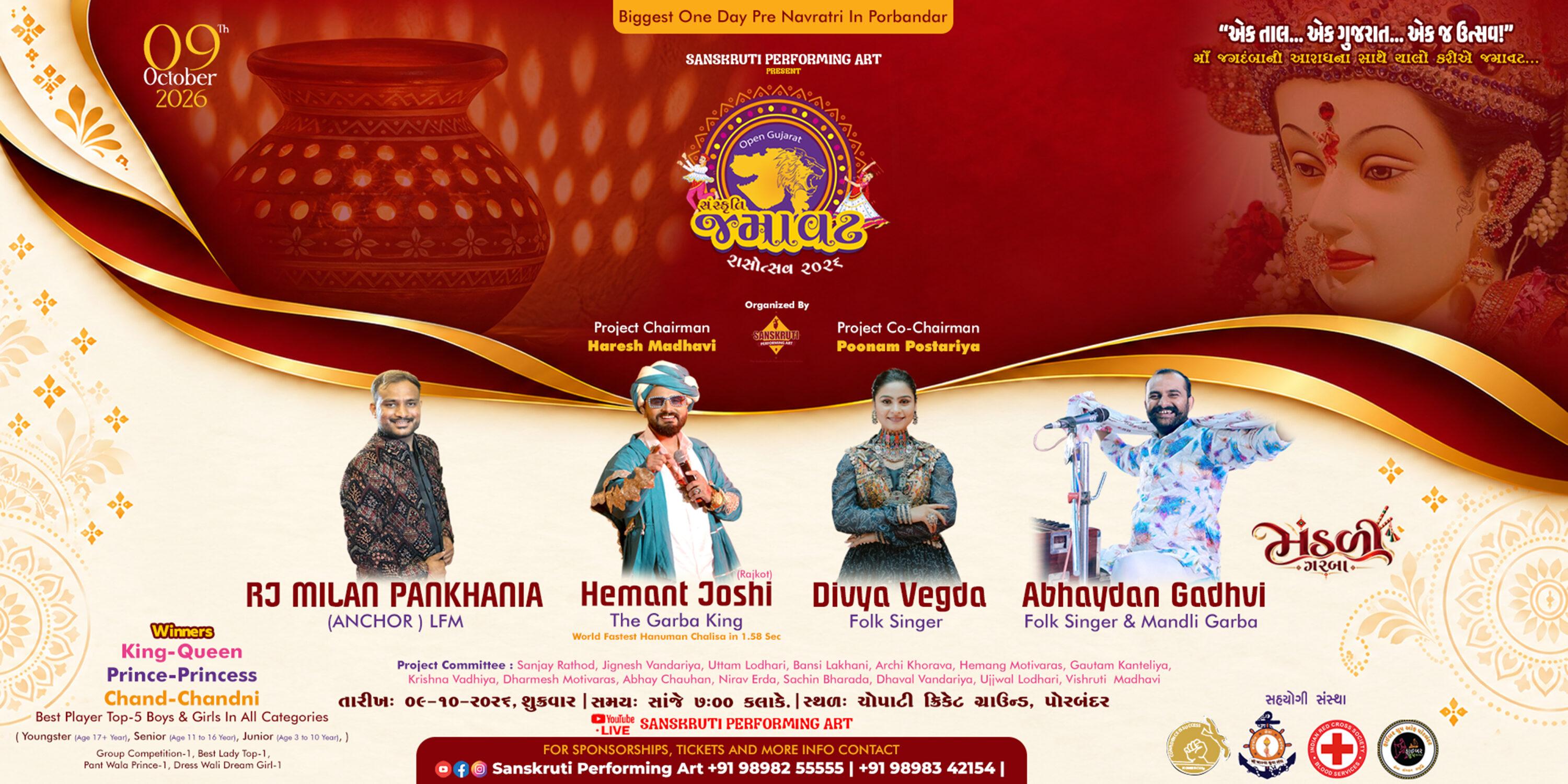 OPEN GUJARAT SANSKRUTI JAMAVAT RASOTSAV 2026