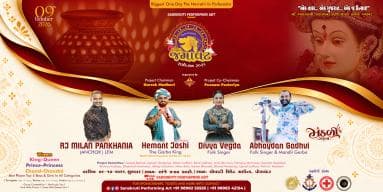 OPEN GUJARAT SANSKRUTI JAMAVAT RASOTSAV 2026  Porbandar 2026 Tykkit tickets