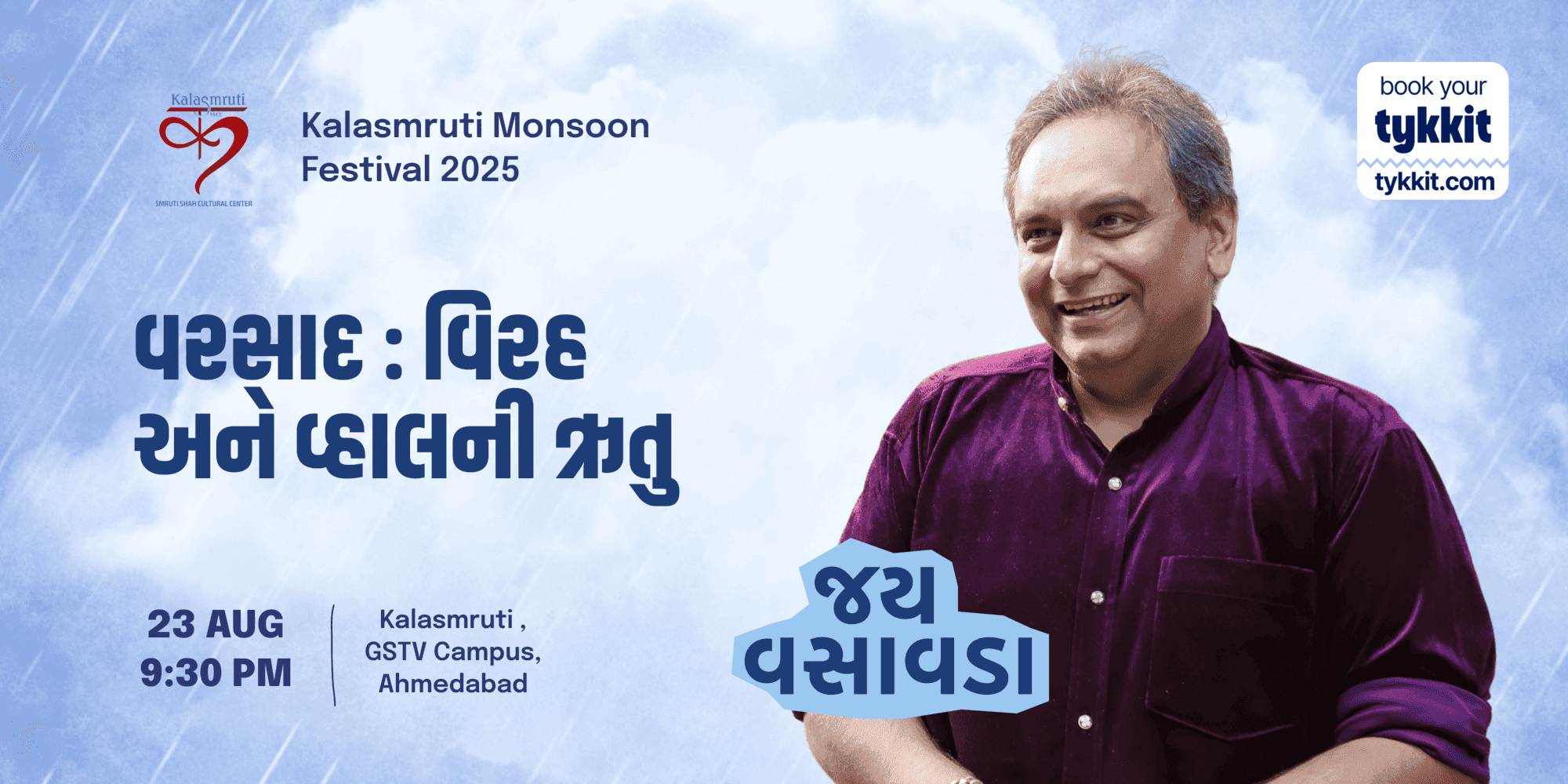 Varsaad : virah ane vahal ni rutu by Jay Vasavada