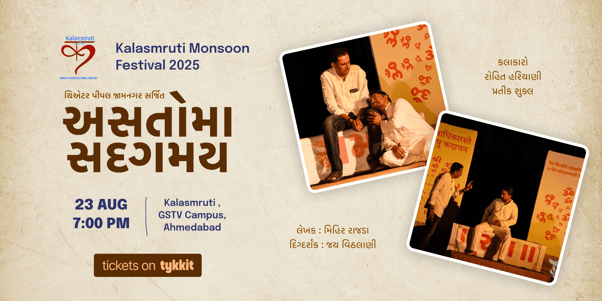 Aasto maa sadgamay - a gujarati play