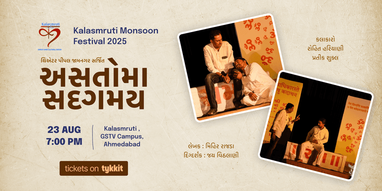 Aasto maa sadgamay - a gujarati play