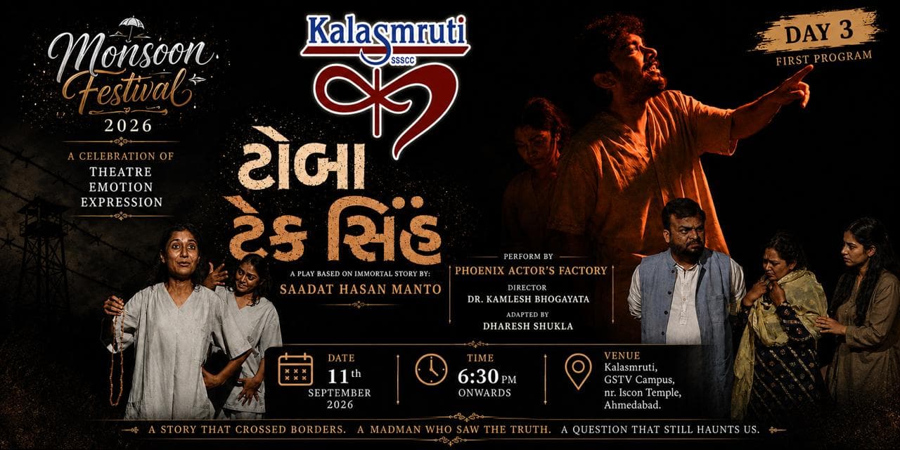 Drama ટોબા ટેક્સ સિંહ